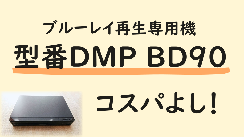 dmp bd90